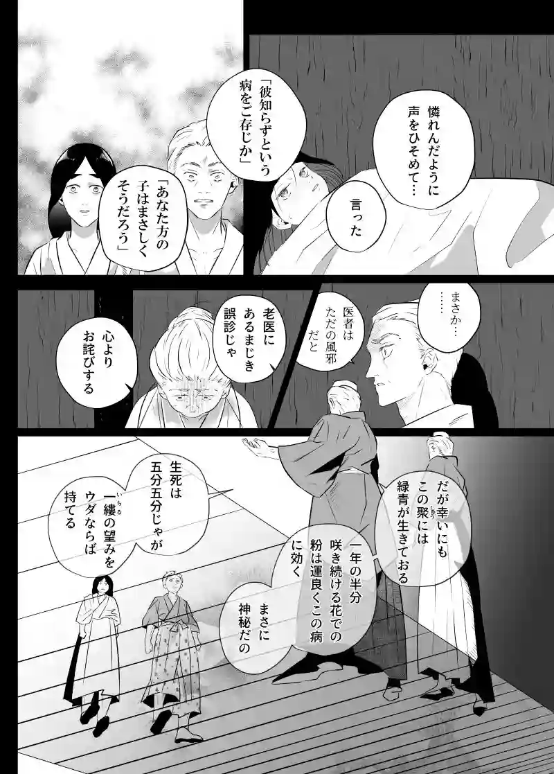 第十一話　友達