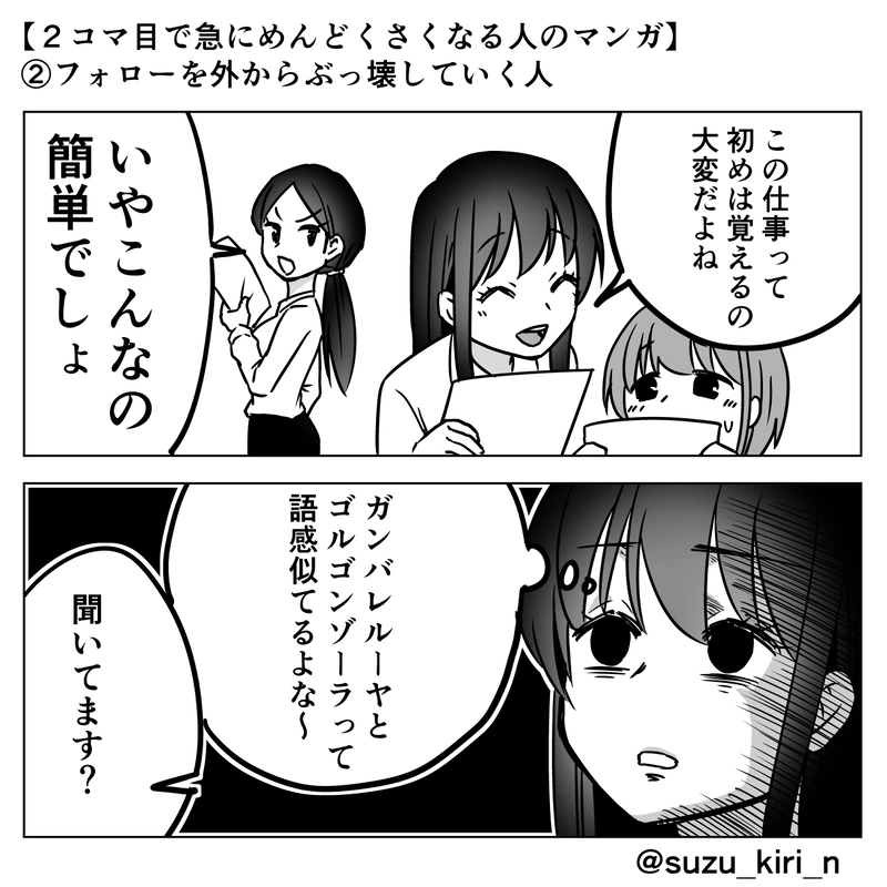 ２コマ目で急にめんどくさくなる人のマンガ ①②