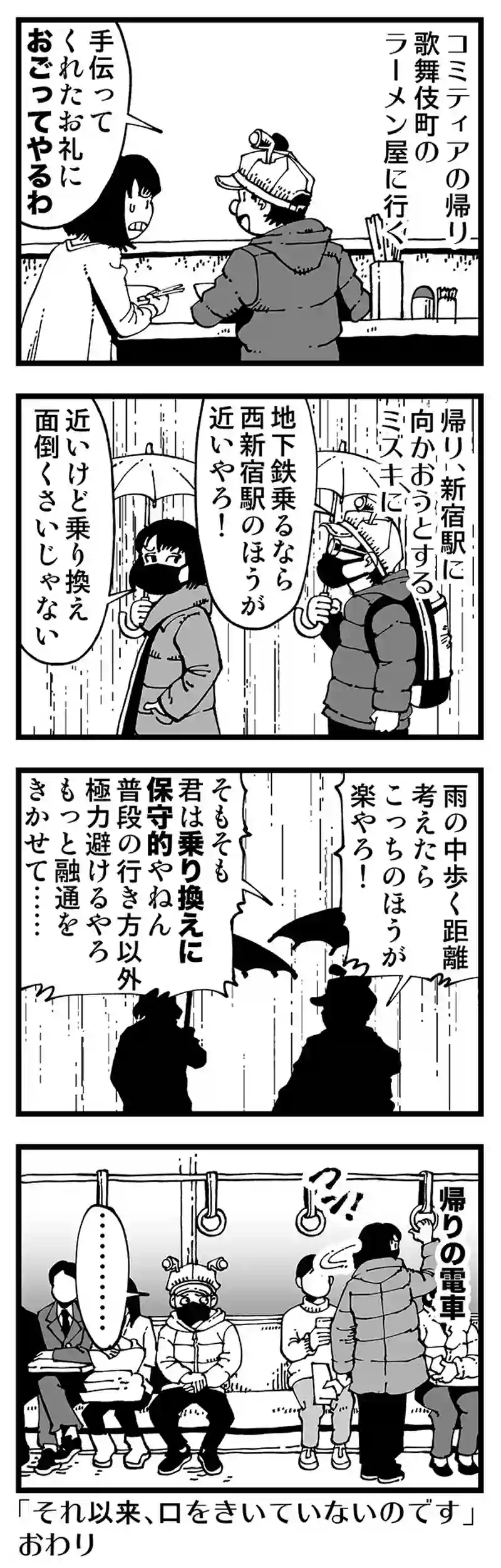 【普通】散々こき使って上から目線