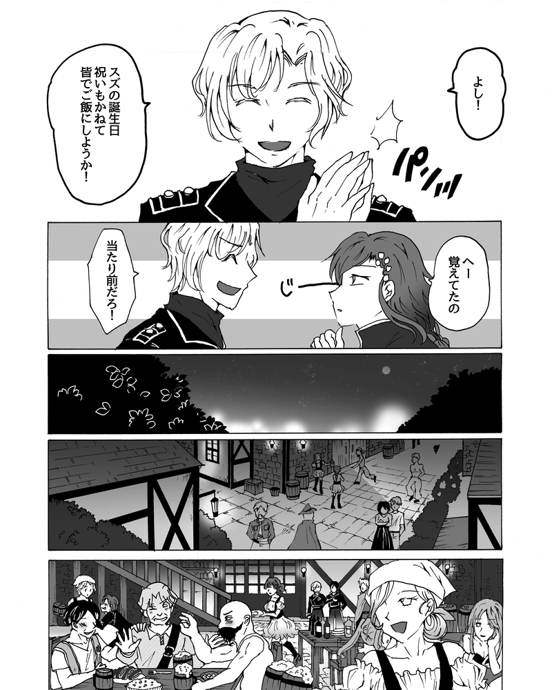 episode22.　心の音