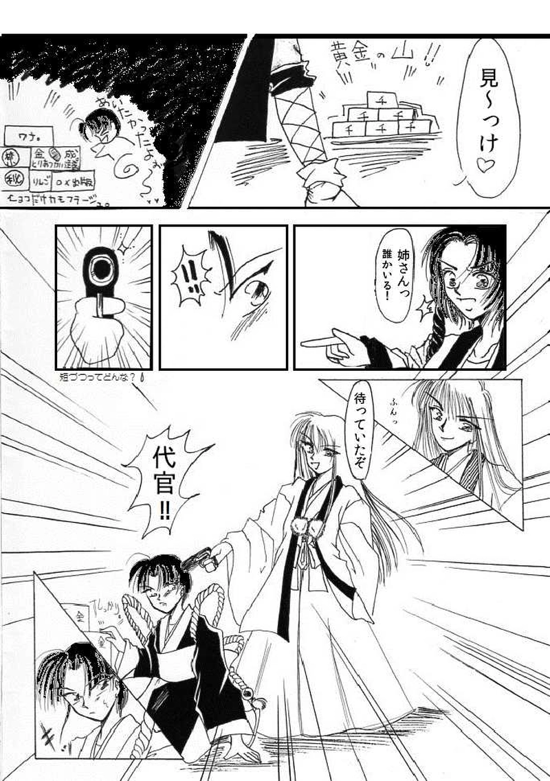 破役戦夜ーはやくせんやー