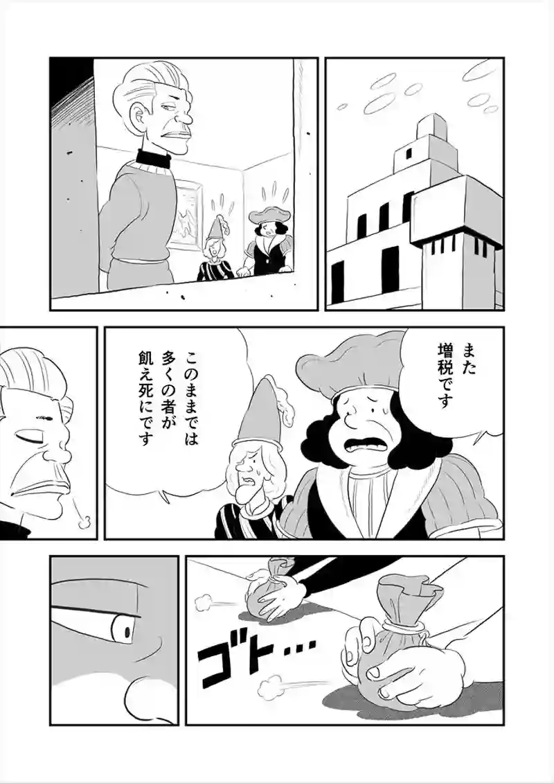 267話目