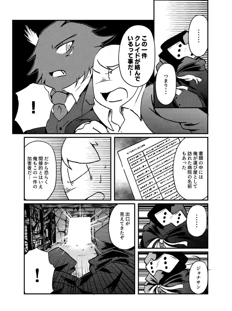 #18 マスク・タウン③