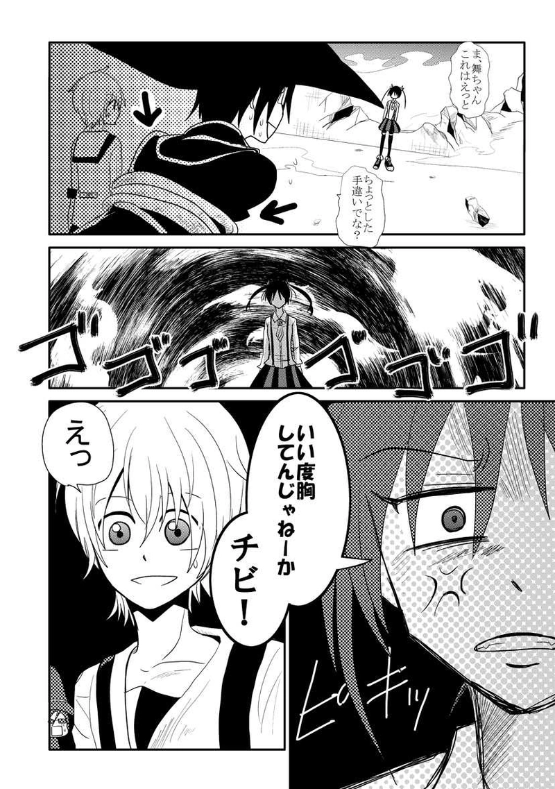 第弐話｢魔ホウ使いと責任」