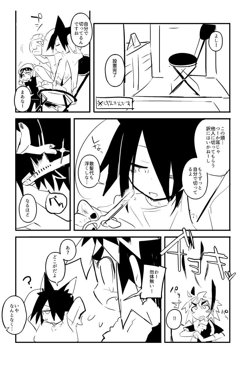 07話　思い立つ日が吉日