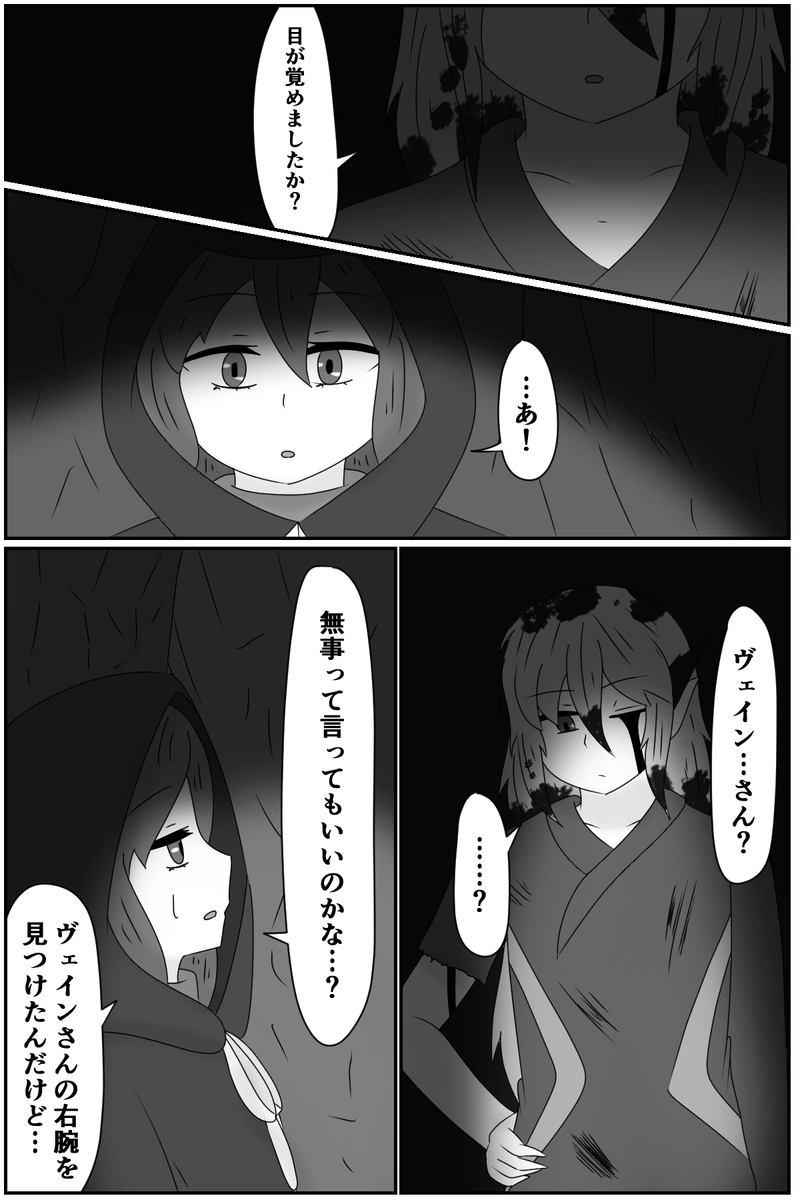 第四章：道具としての価値(５)