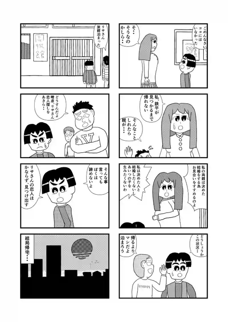 9さいの15話