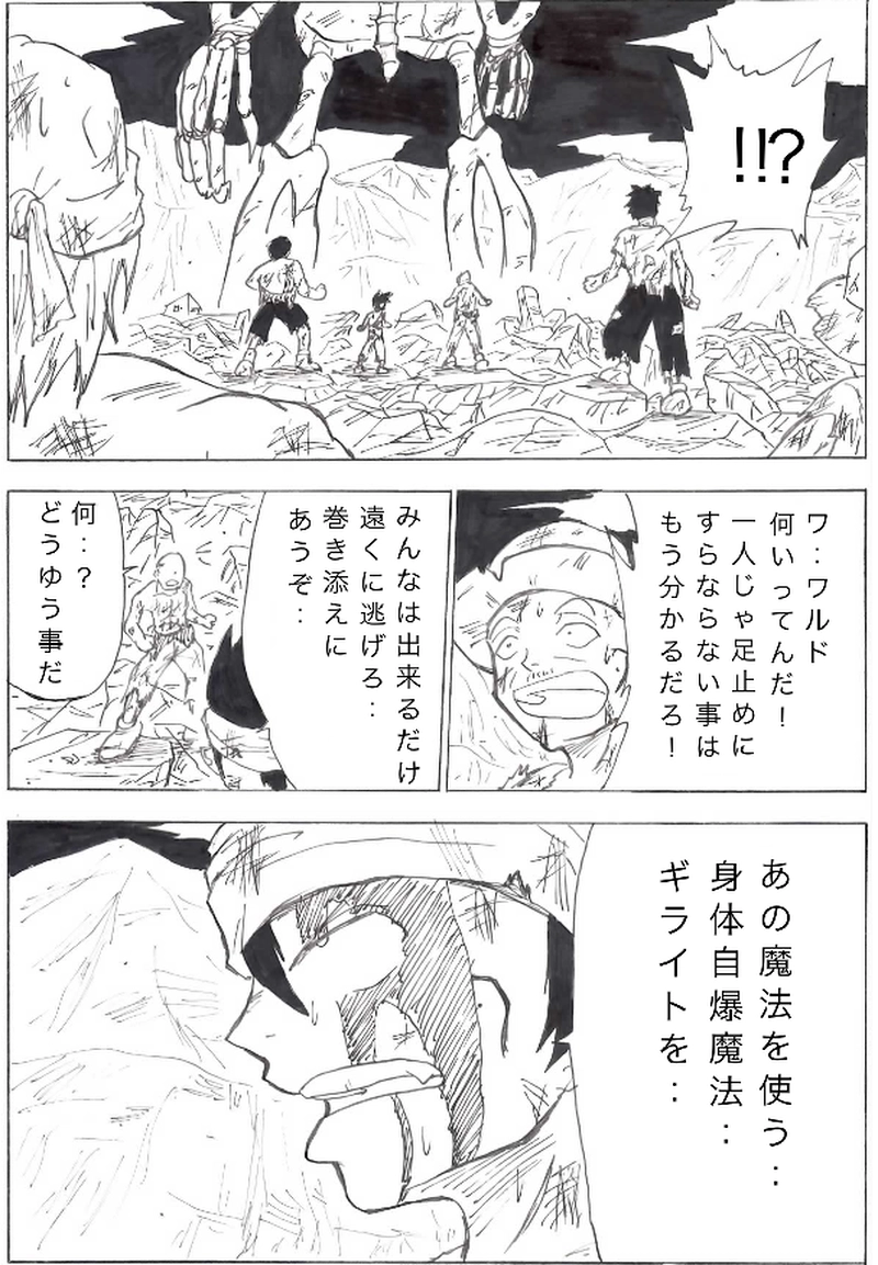 第９話　あの日の回想