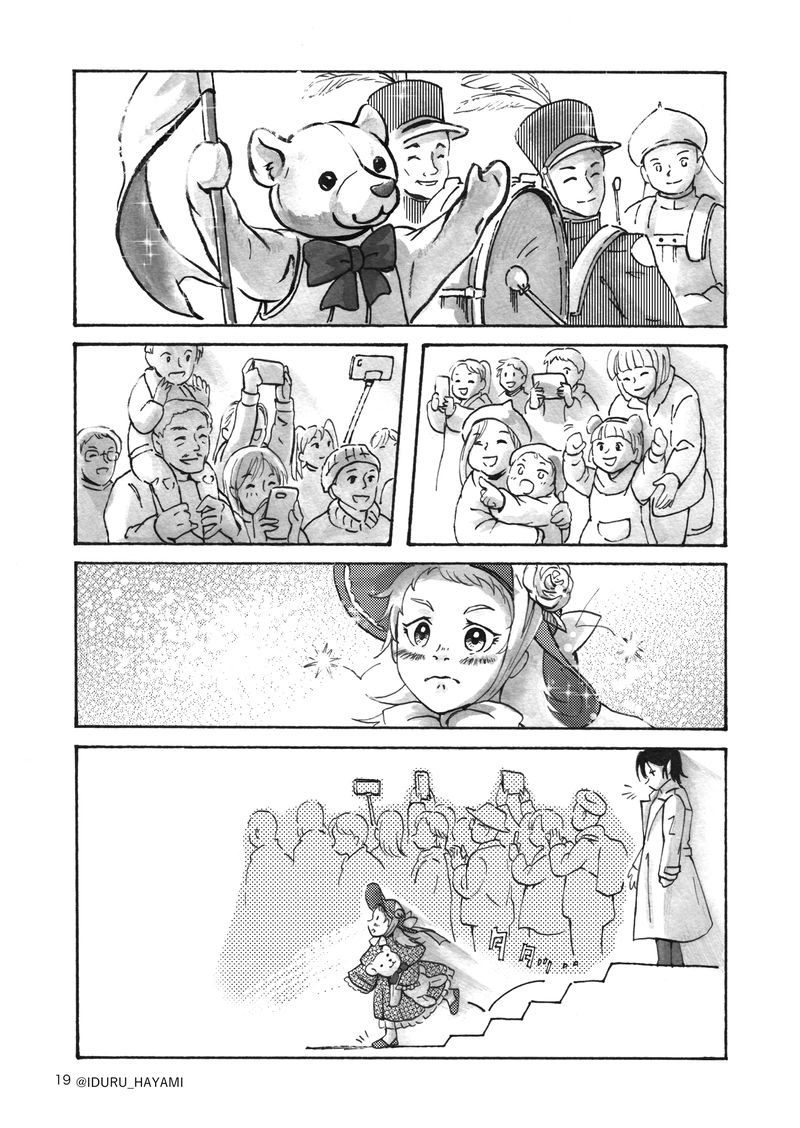 月とがらんどうの街