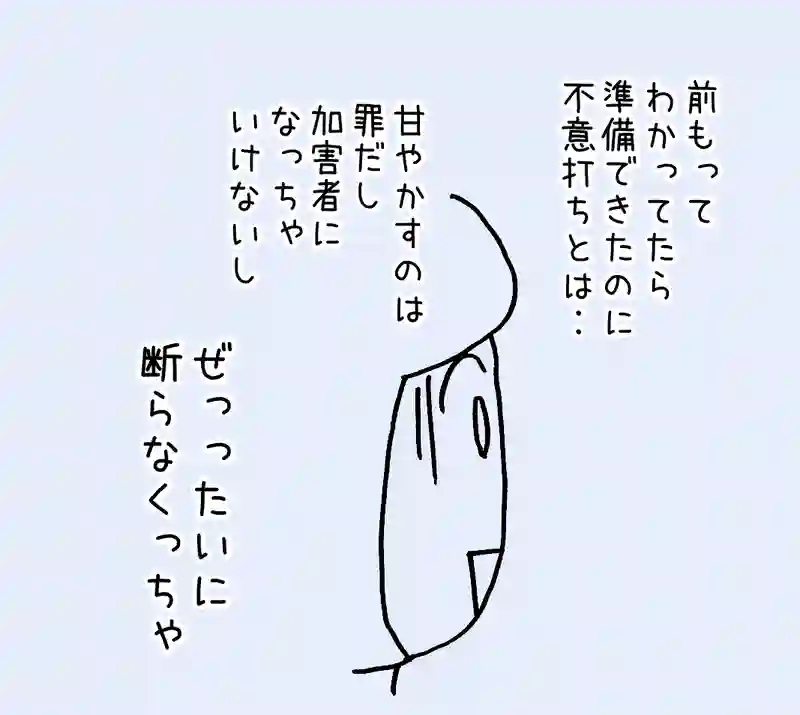 15.困ったおねがい