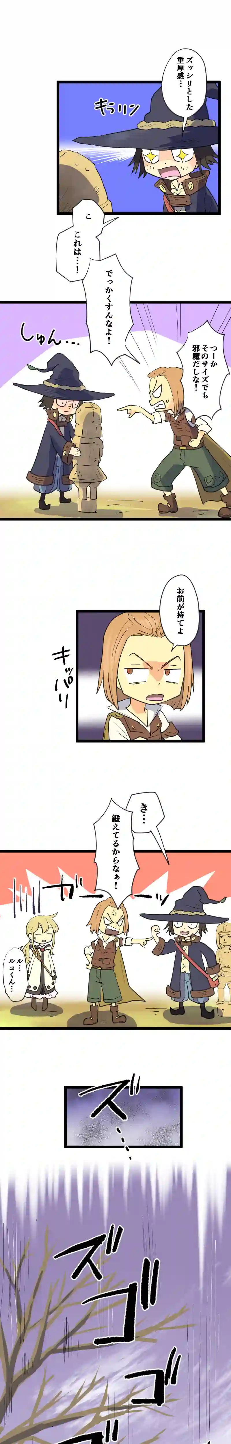 第40話 ショーリ、察する Part2