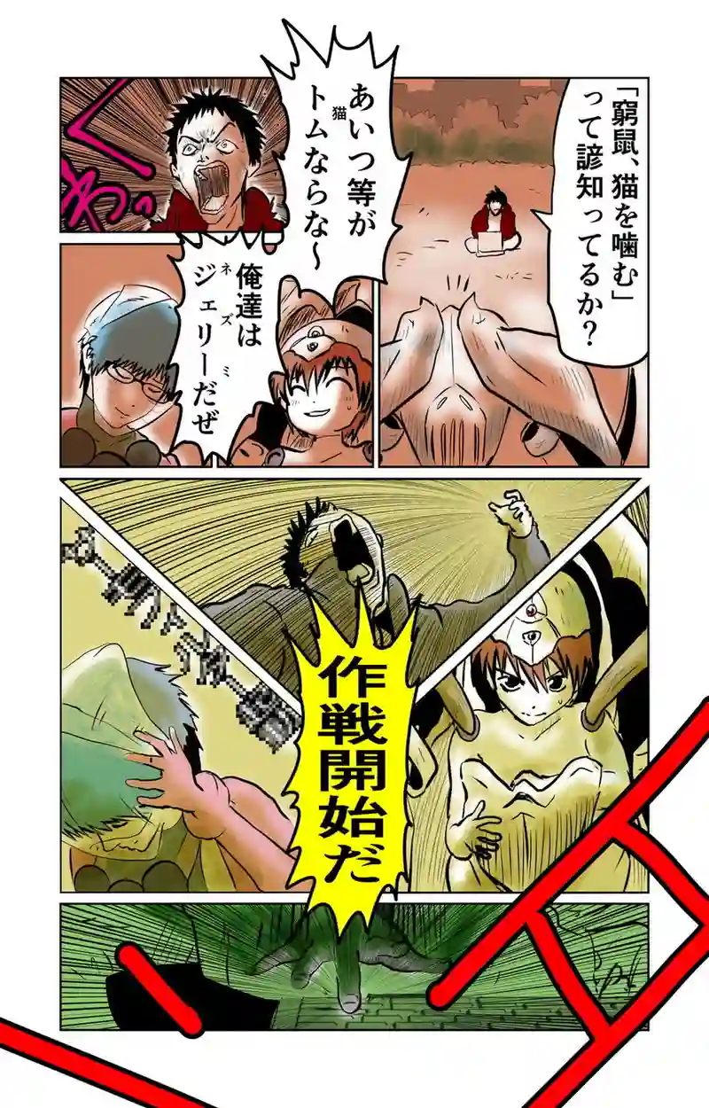 第10章　偶然と必然　四節①