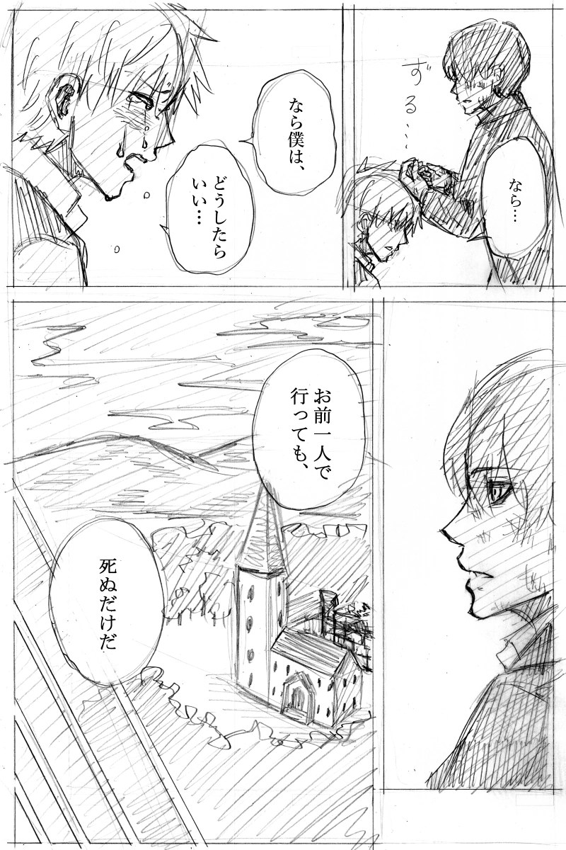 序 小さなかみさま 後編③