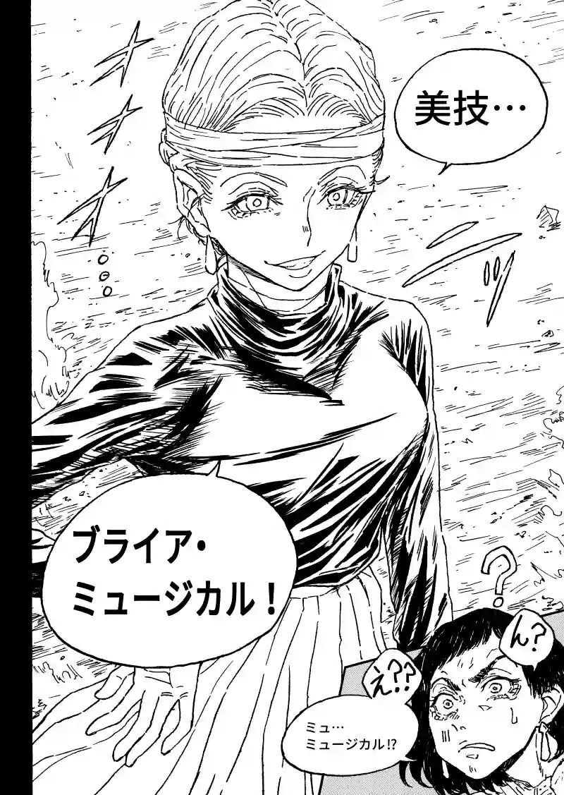 第 89 話
