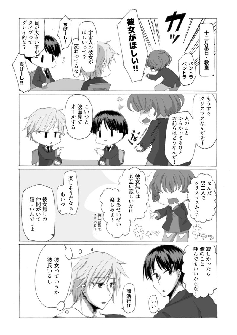 XとY　その後の話