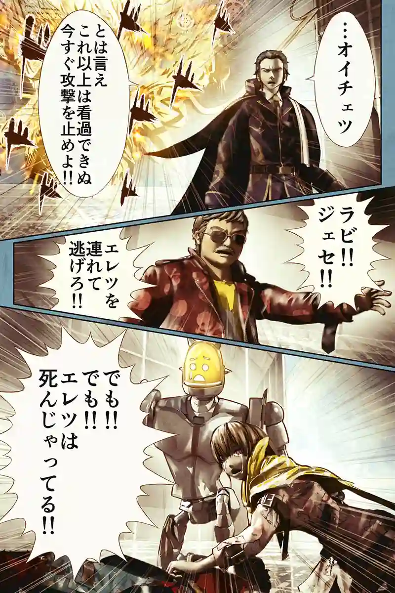  57話　大和