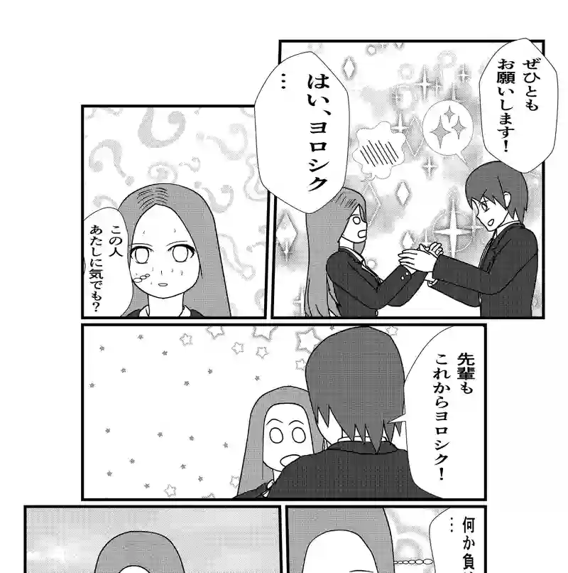 第28話　あの日から始まった