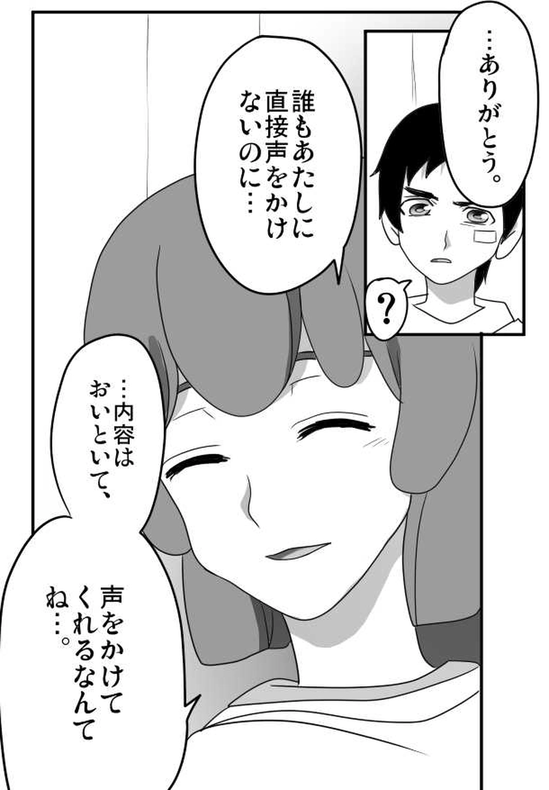 第２０話　「喜茂子と風或・８」