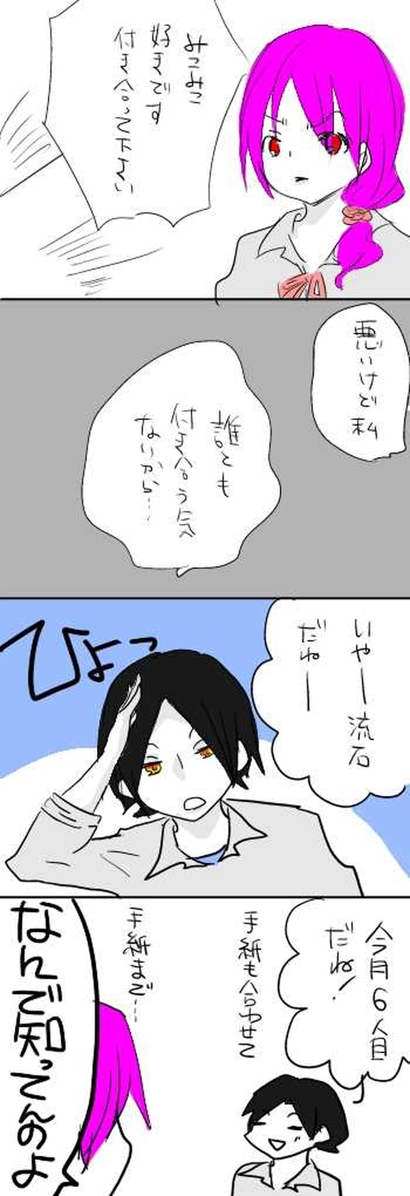 １７、黒とピンク