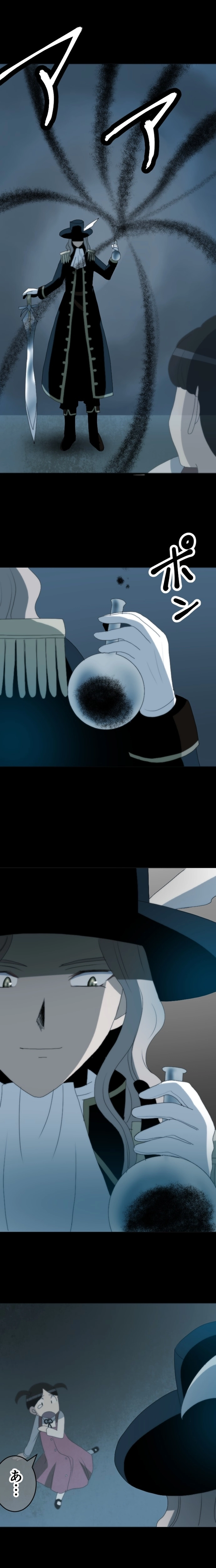 CASE22　女神の審判-1