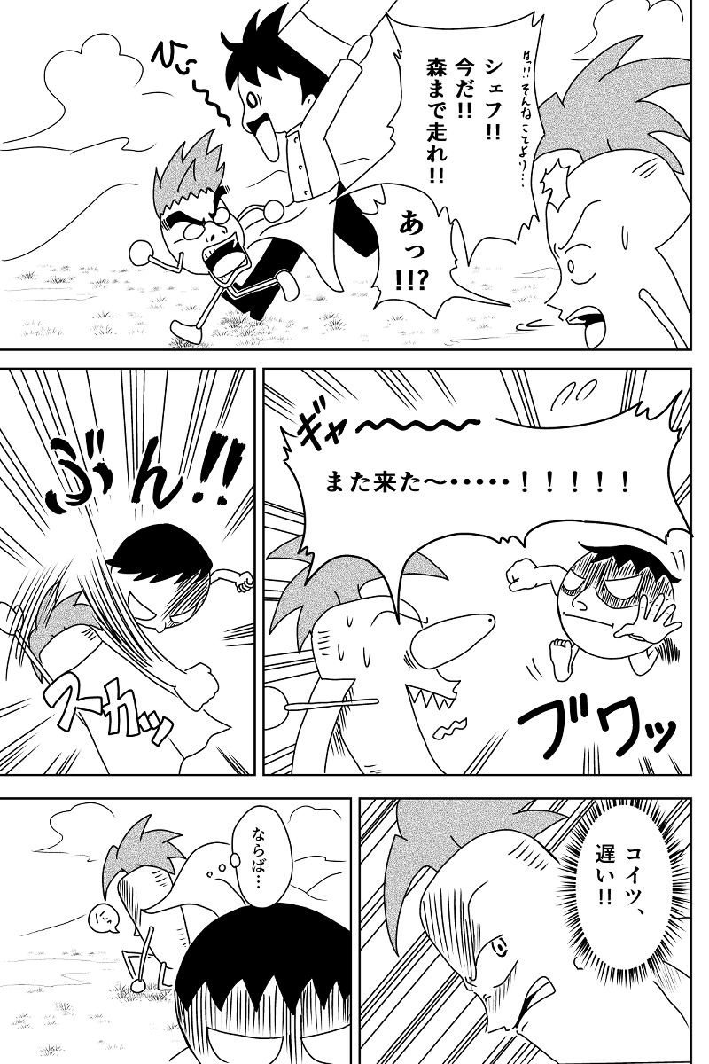 目指すは勇者の森