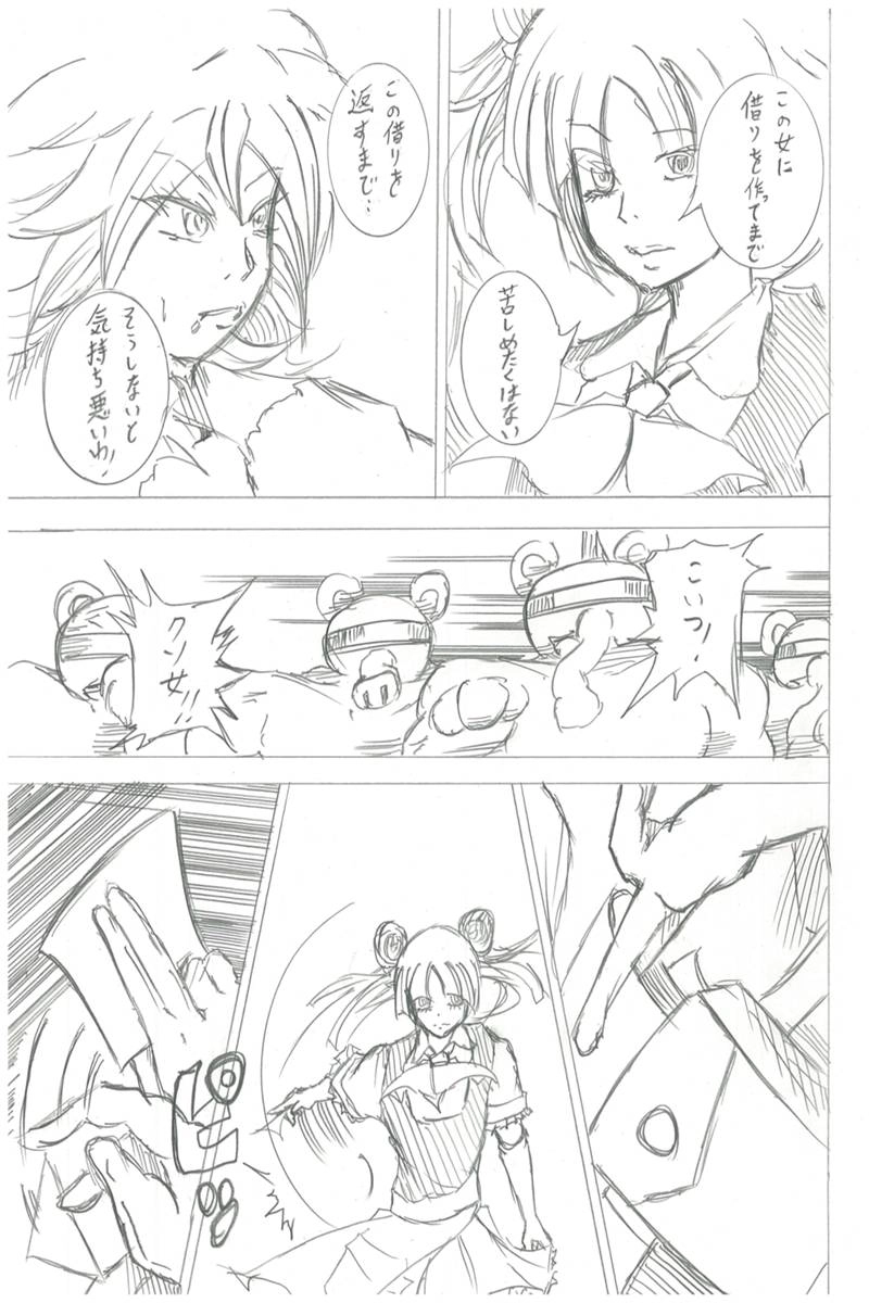 ソニックバードロンド【Vol:4】