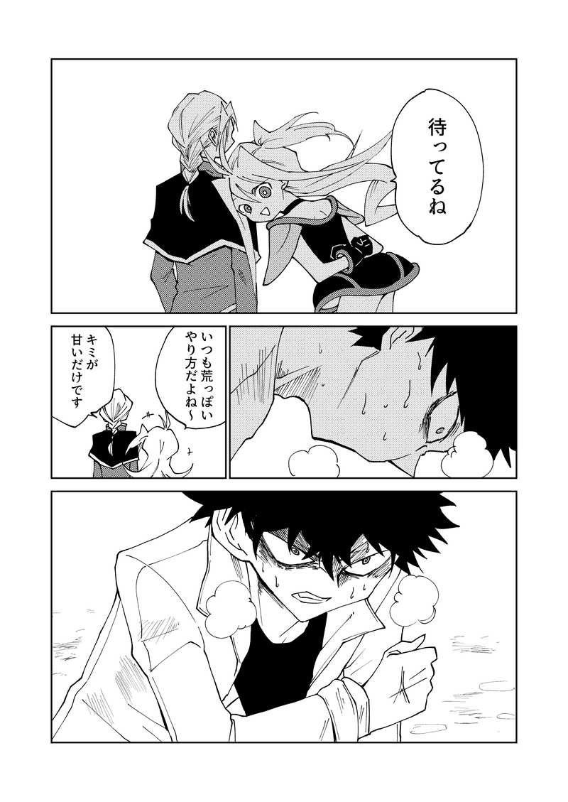 第3話① エージVSフーガ