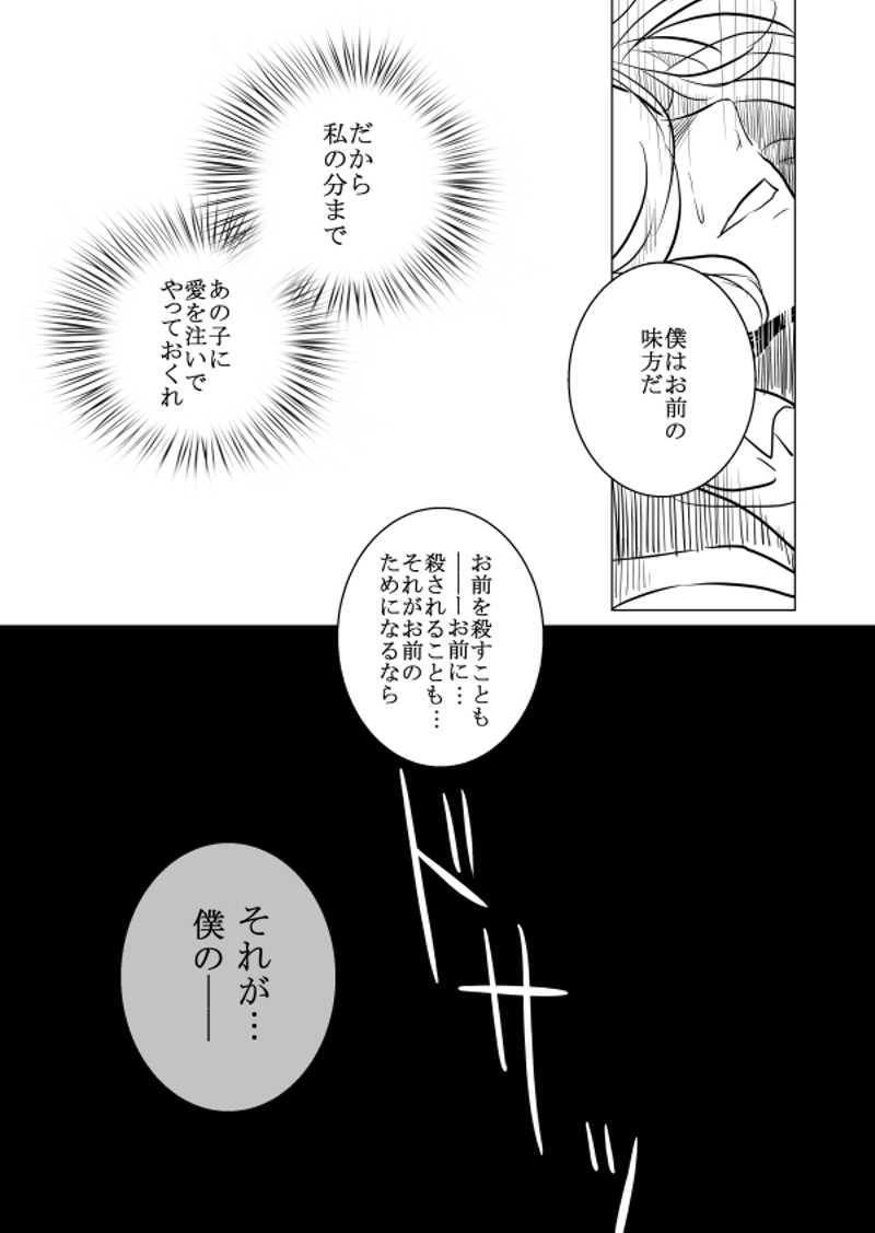 13.幽咽の愛情・中