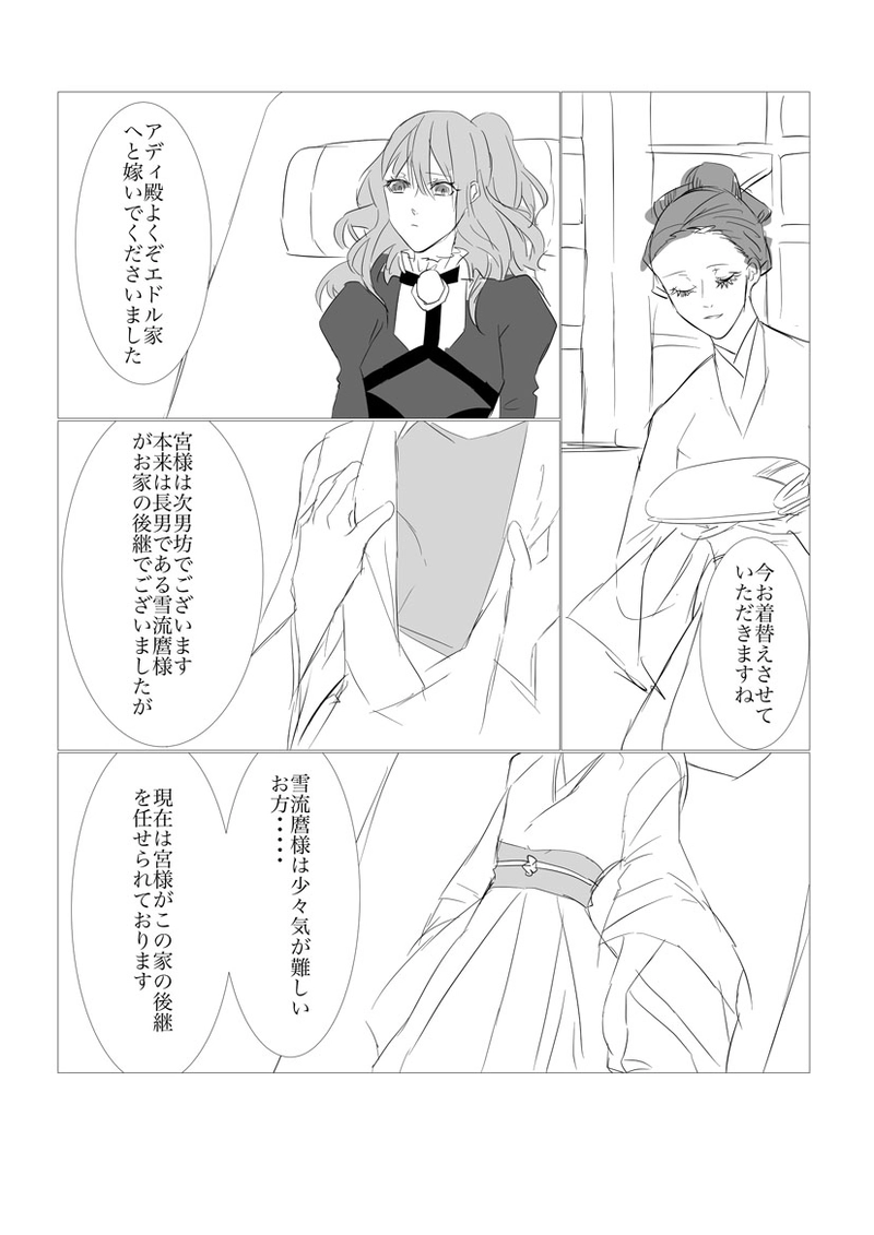 第４、５章　日が昇るジャポルク前編７