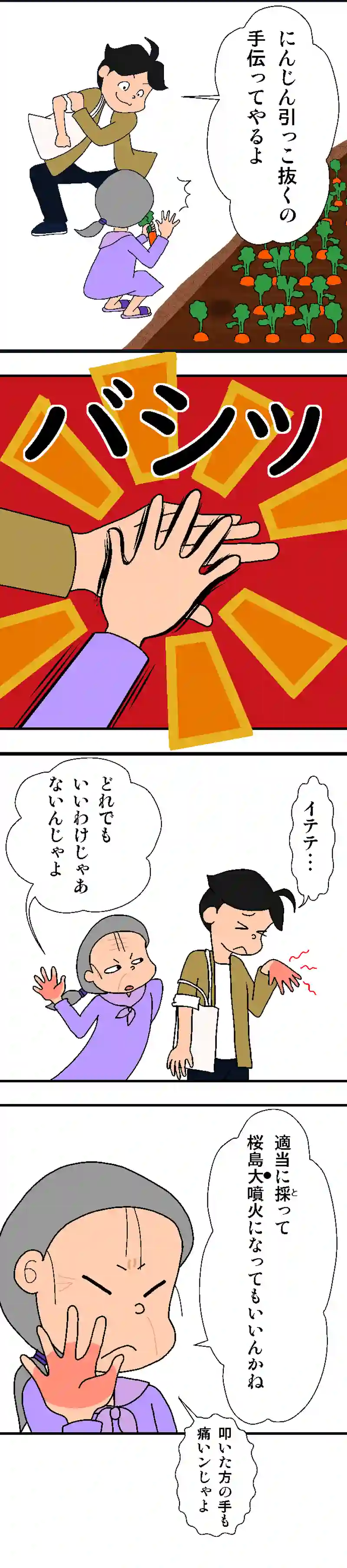 第７話