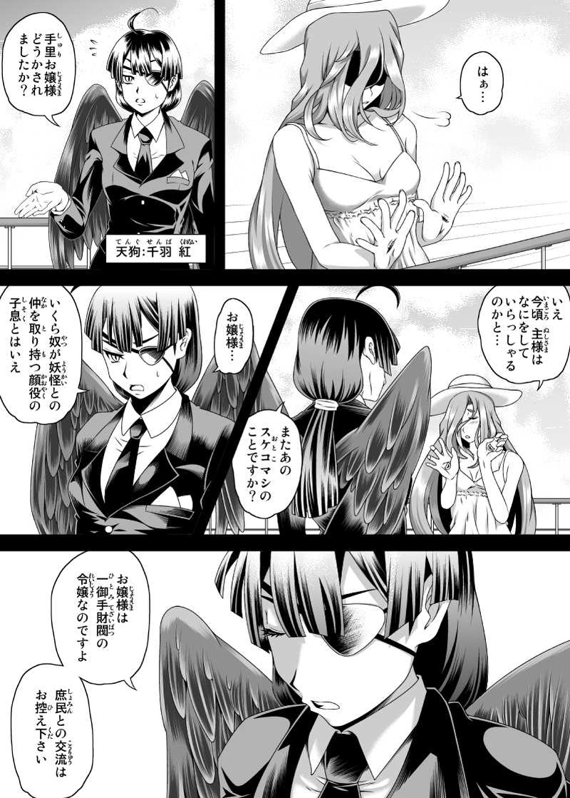 第５.５怪 真夏の海水浴 おまけ