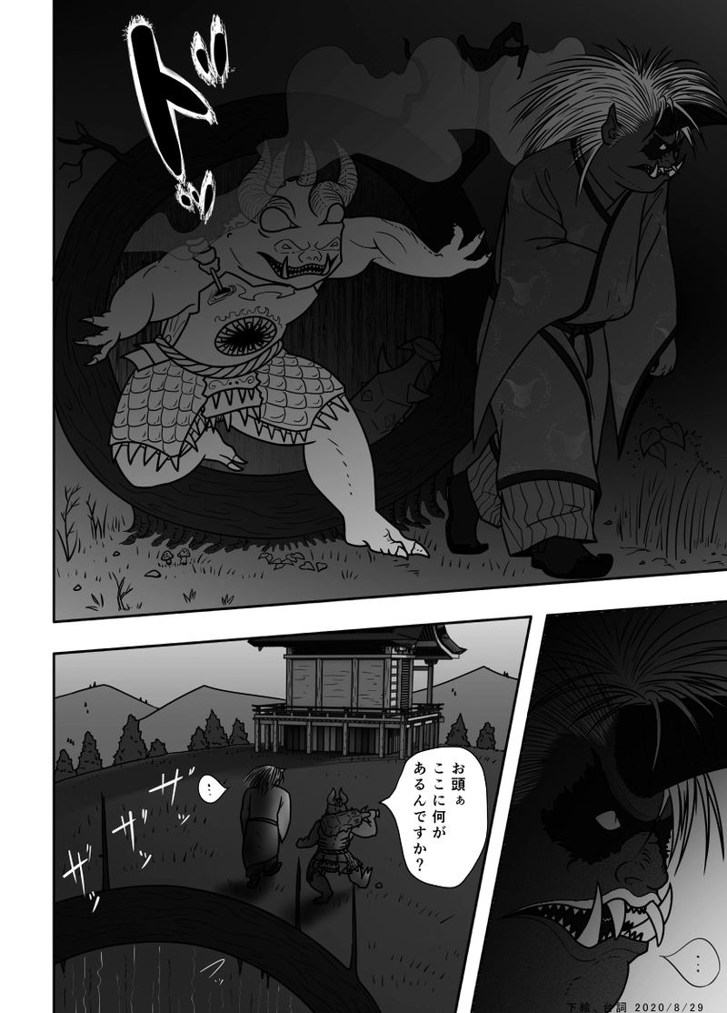 22話 鬼と化け物