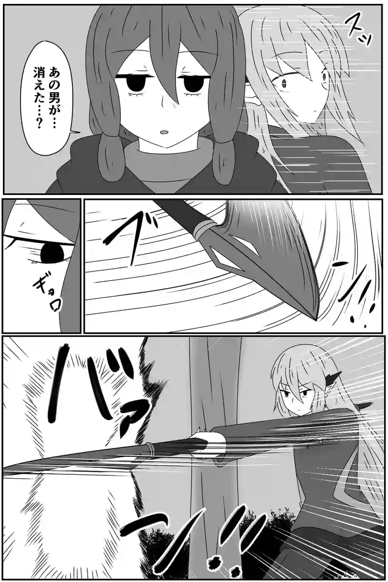 第五章：残された想い(５)