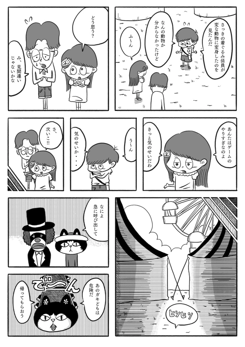 【漫画】10円地　上