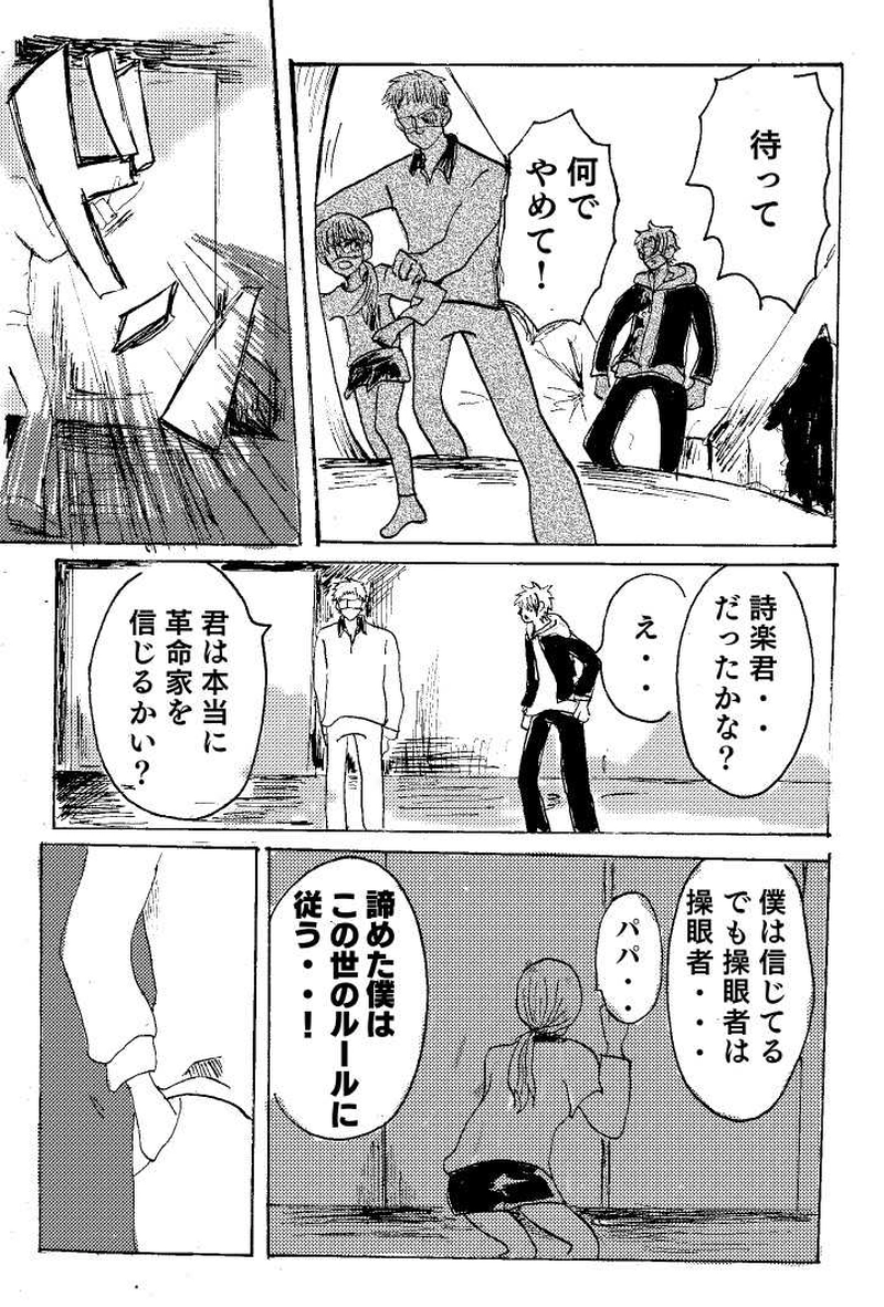 第1話 プロローグ①