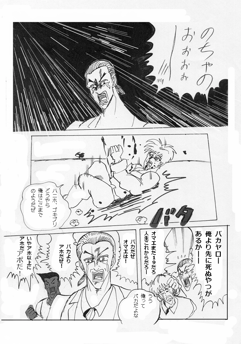 【最終話】新たな旅立ち