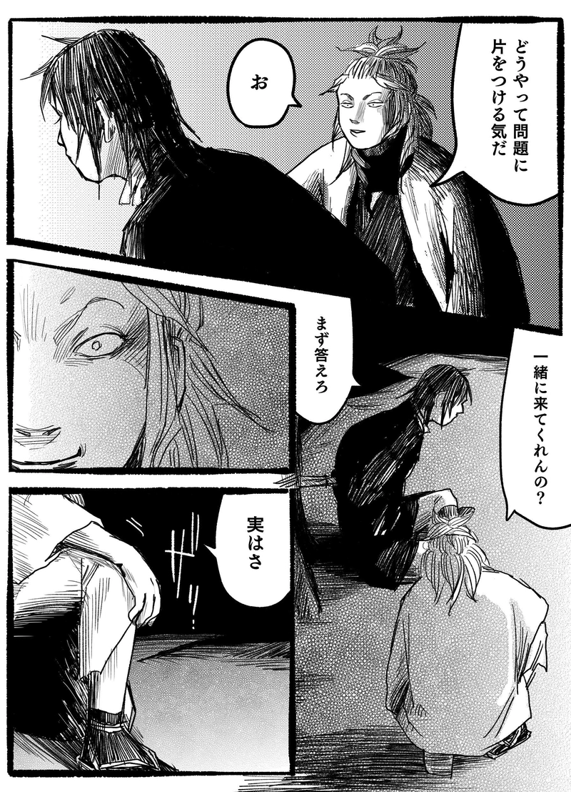 第五話「その首、十六両」