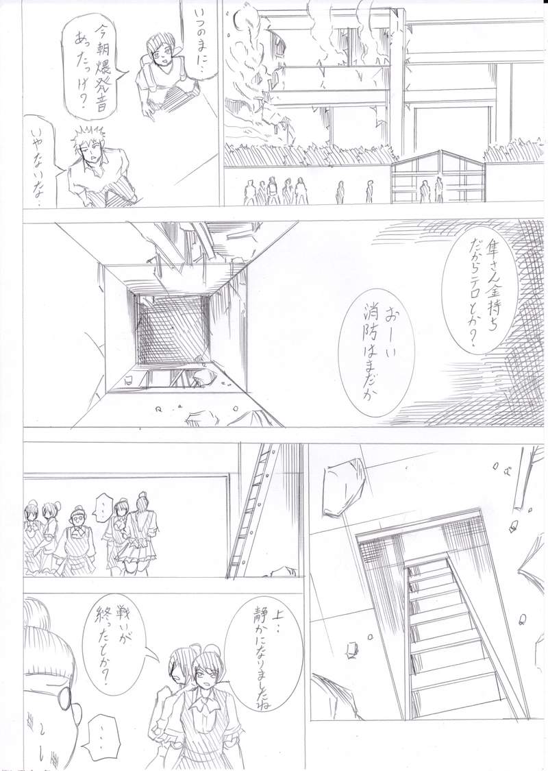 ソニックバードロンド【Vol:7】