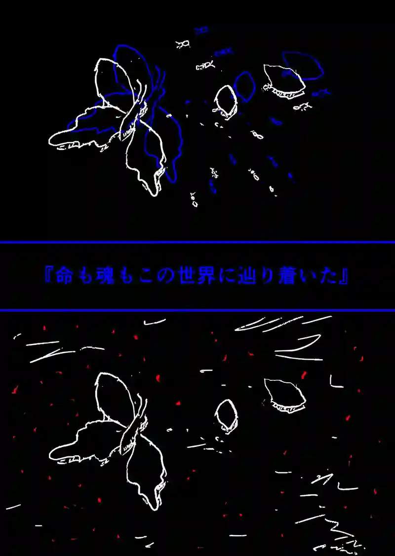 Episopde:01 夢の終わり