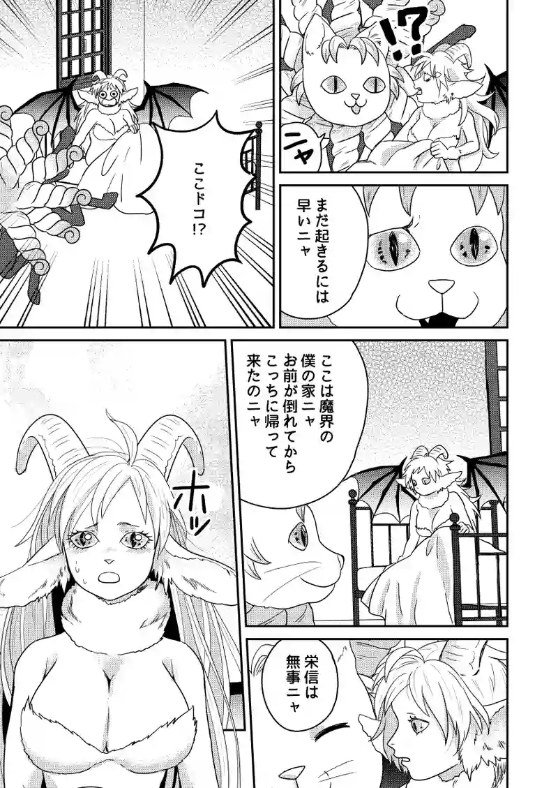 南無ずっきゅん8