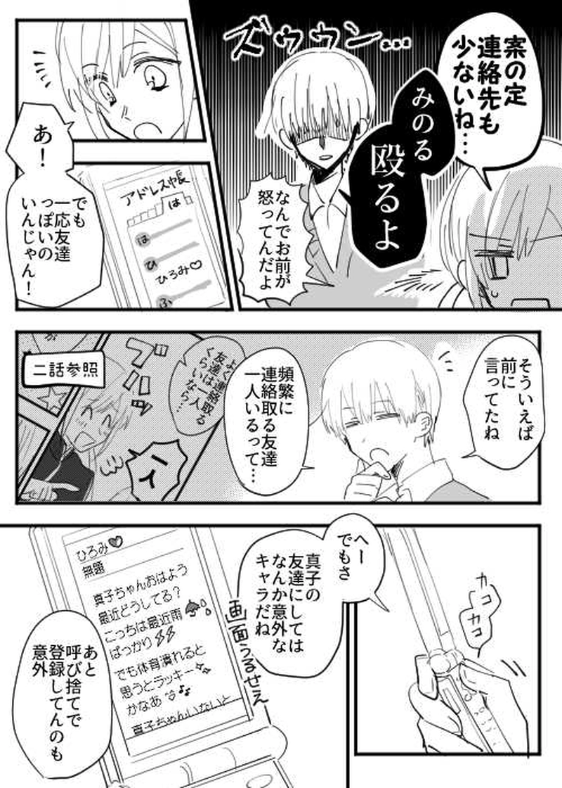 03 待ち受け画面