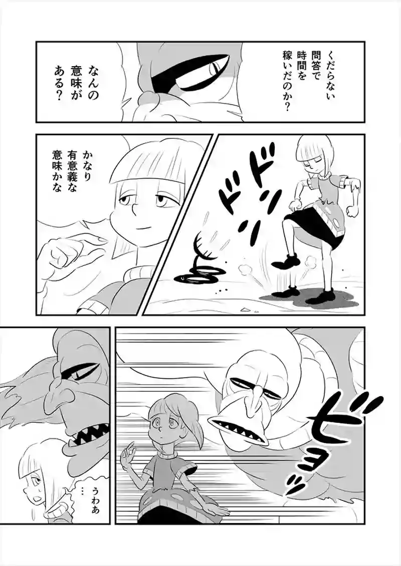 261話目