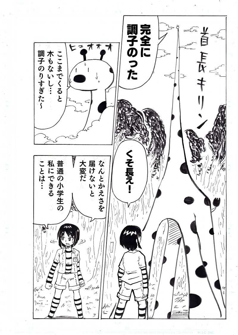 へんなのが集まる私