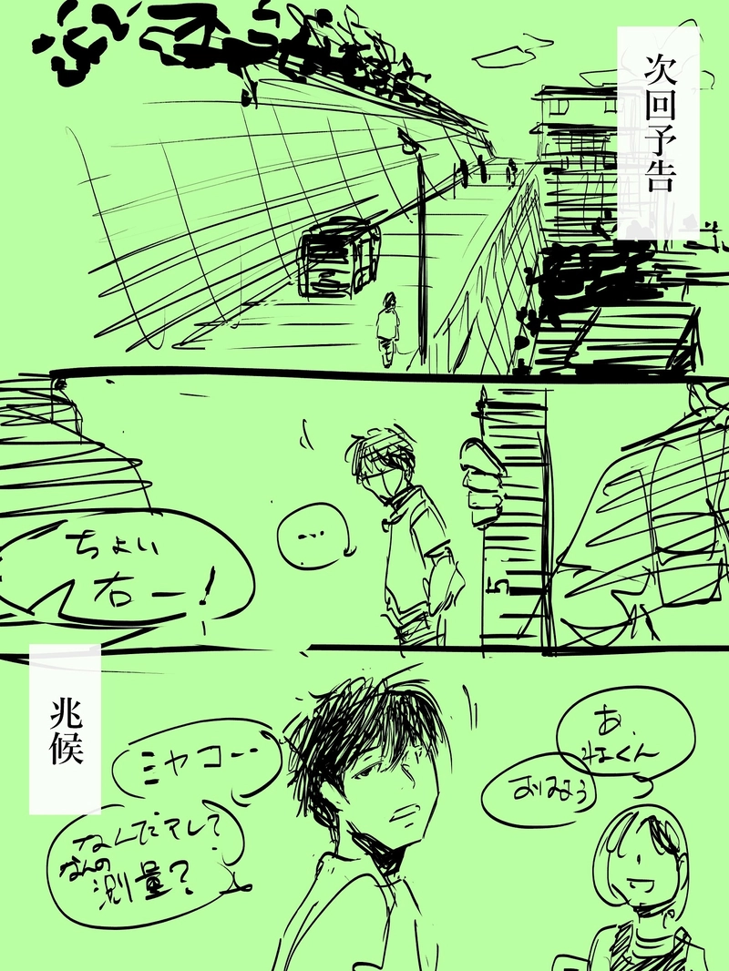 第45話・夏休み来たる