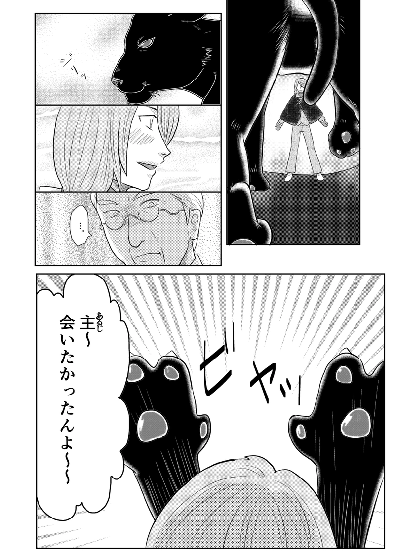 第十四話【前編】