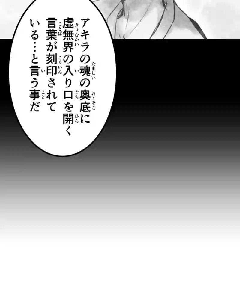 2章6話　光の隠者と闇の者達