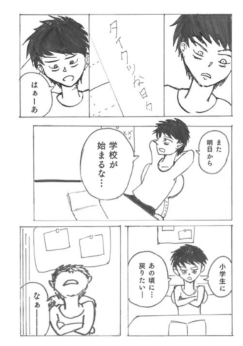 ＃１　「タイクツとクレイジー」