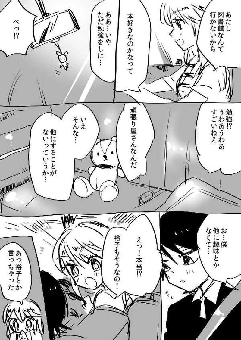 黄色い車で連れてって