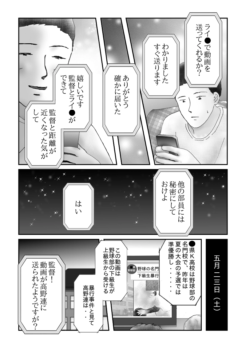 №５９「妄信」