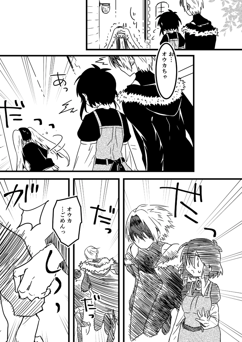 33. Chocolate Cosmos